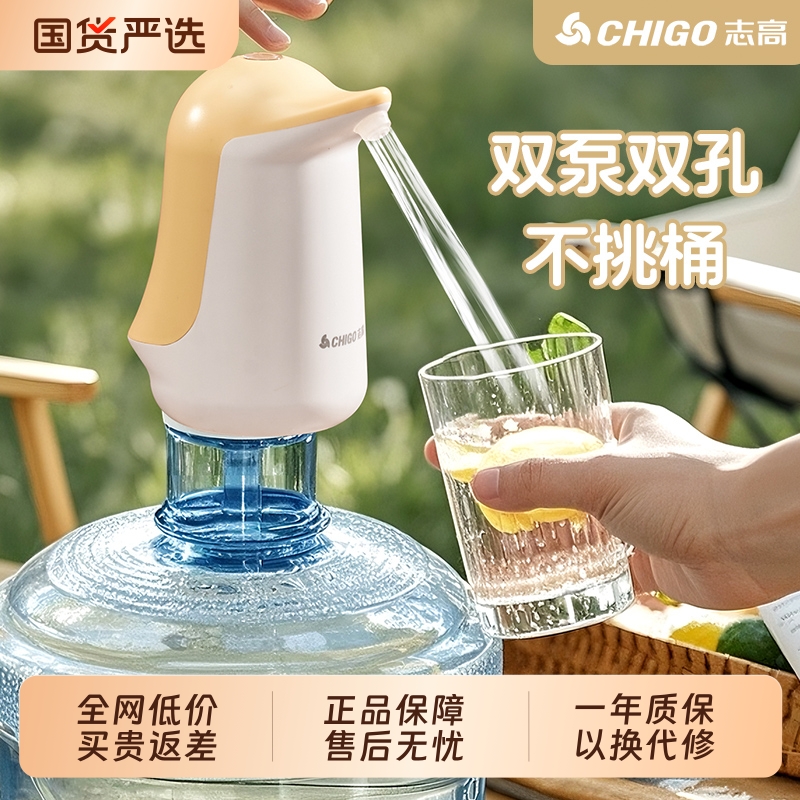 志高双泵抽水器电动饮水机家用自动双孔出水矿泉纯净桶装水压水器