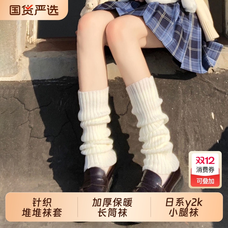 秋冬季加厚保暖长筒堆堆袜套