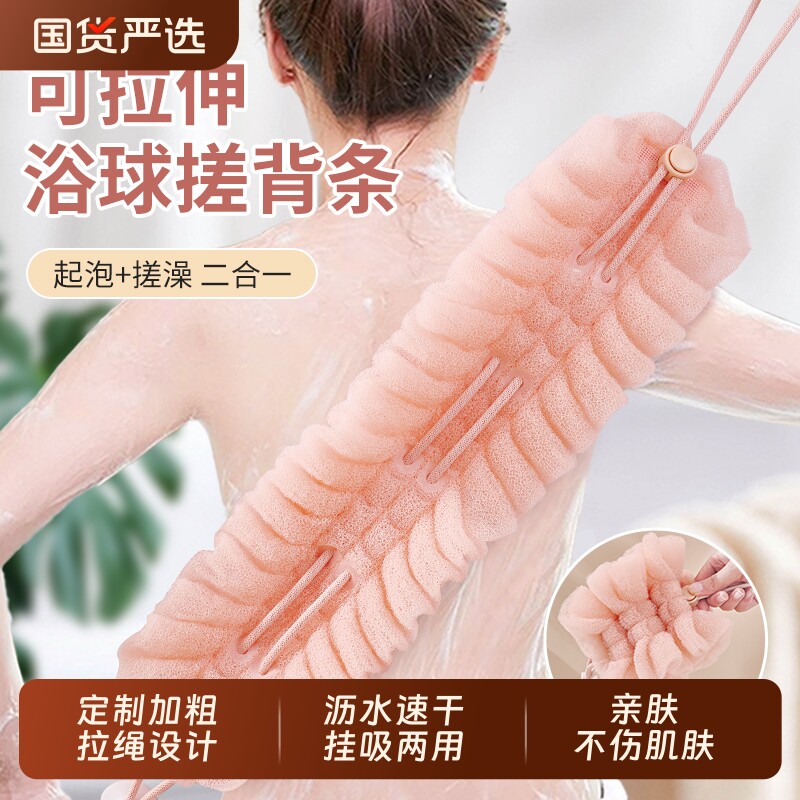 洗澡搓背不求人沐浴球拉背一体两用搓澡巾神器长条搓泥擦背浴花