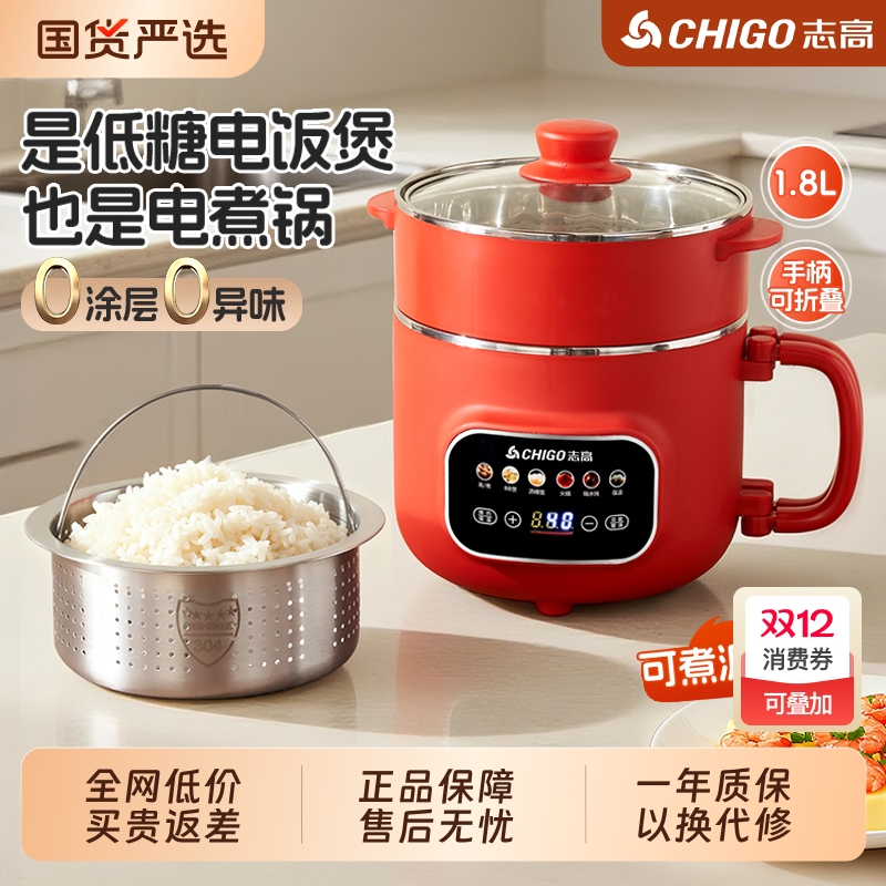 志高电煮锅多功能学生宿舍煮泡面电火锅家用304不锈钢0涂层电饭煲