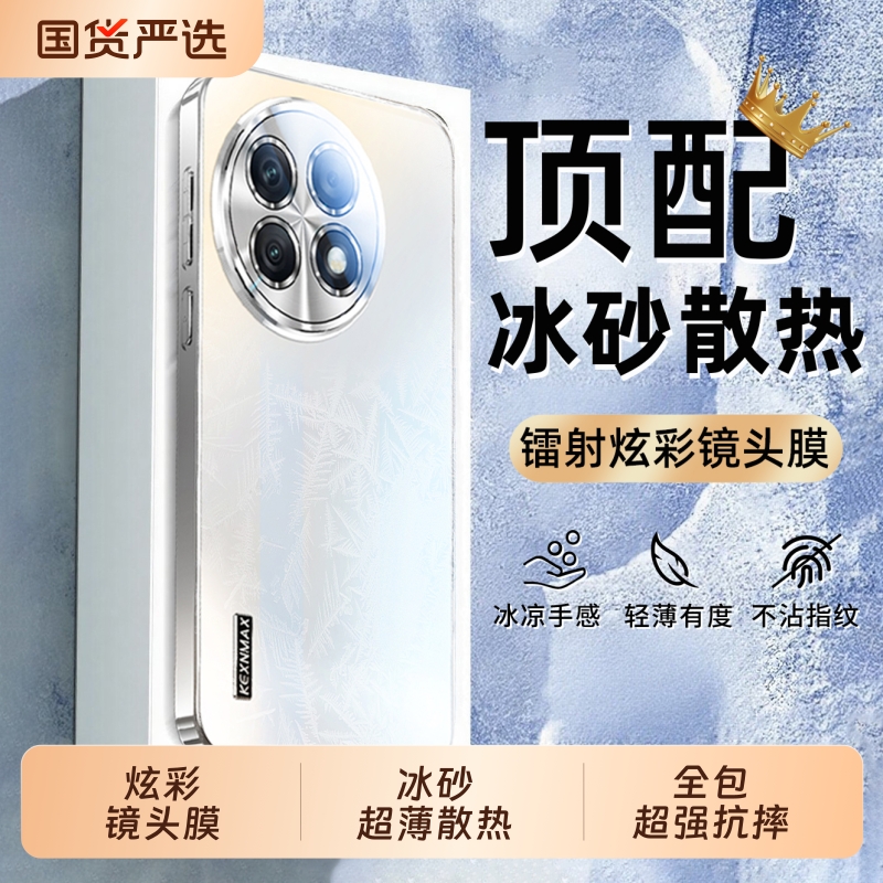 镭射炫彩镜头膜全包磨摔散热外壳