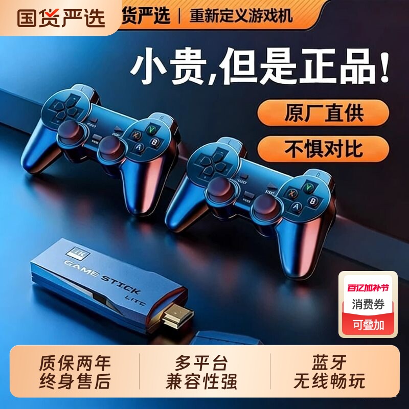 家用游戏机高清连电视2026新款连接手柄游戏盒子家用街机儿童双人摇杆怀旧fc红白机魂斗罗插卡礼物送男友