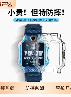 防摔适用小天才电话手表保护壳Z6Pro/Z11/Z10/Z6/Z8AZ7新款少年儿童电话透明手表保护套防爆摔少年版全包黑色