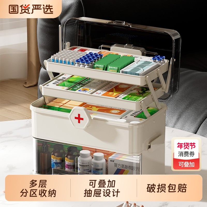 超大容量家用药箱药品抽屉收纳盒大号多层急救箱药盒家庭装医药箱