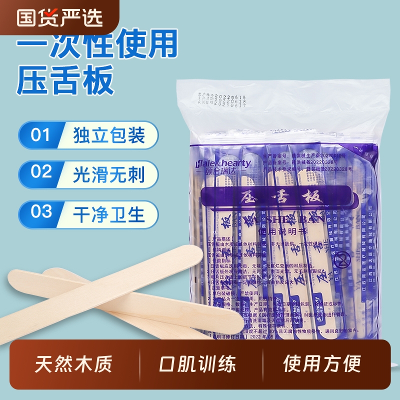 一次性压舌板独立包装儿童用