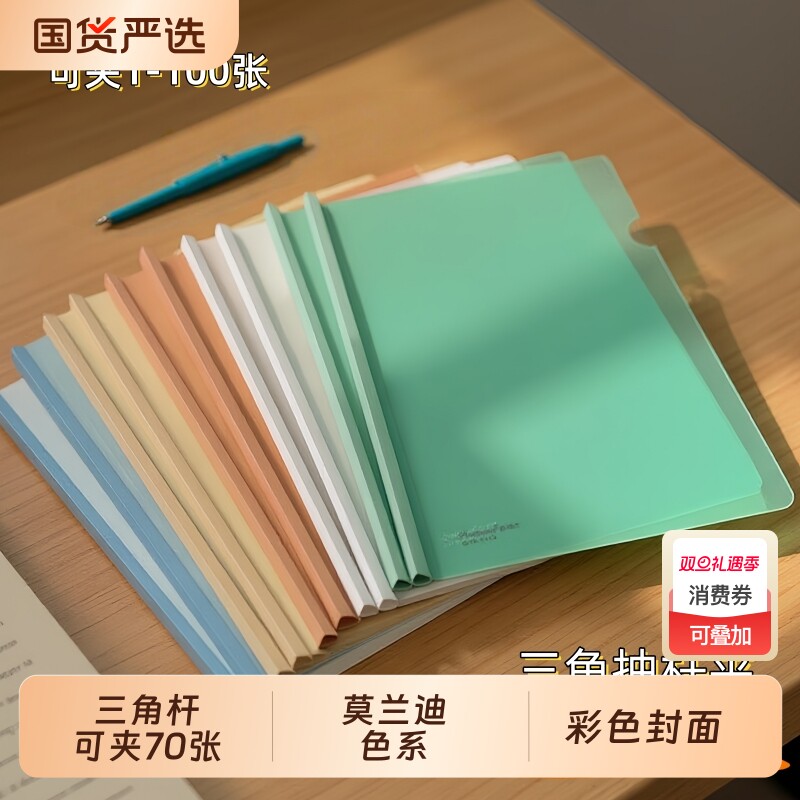 A4抽杆夹高颜值加厚耐用防刮花