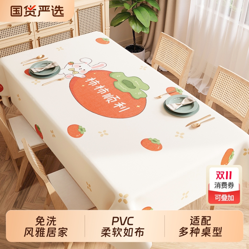 奶油风餐桌桌布免洗防水防油无味轻奢高级感pvc茶几书桌垫子台布