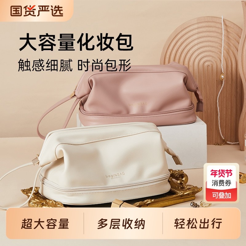 化妆包女2025新款便携式大容量旅行化妆品收纳袋外出防水分区收纳,收纳整理,化妆包,淘宝优惠券,粉丝福利购,淘宝优惠卷