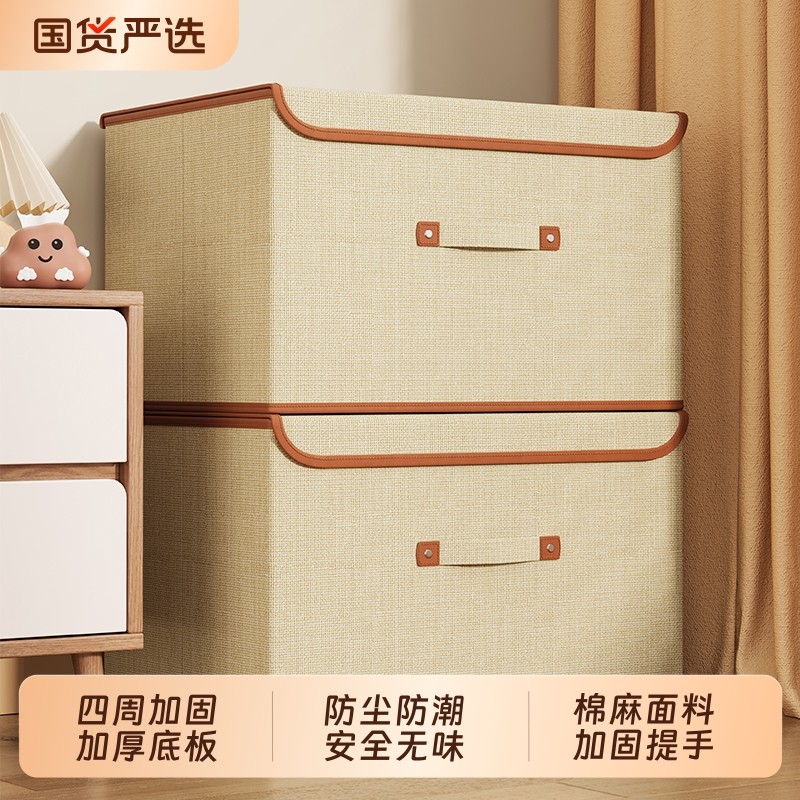 新款大号翻盖带盖连体收纳箱衣服被子折叠收纳盒衣柜整理收纳神器,收纳整理,收纳箱,淘宝优惠券,粉丝福利购,淘宝优惠卷