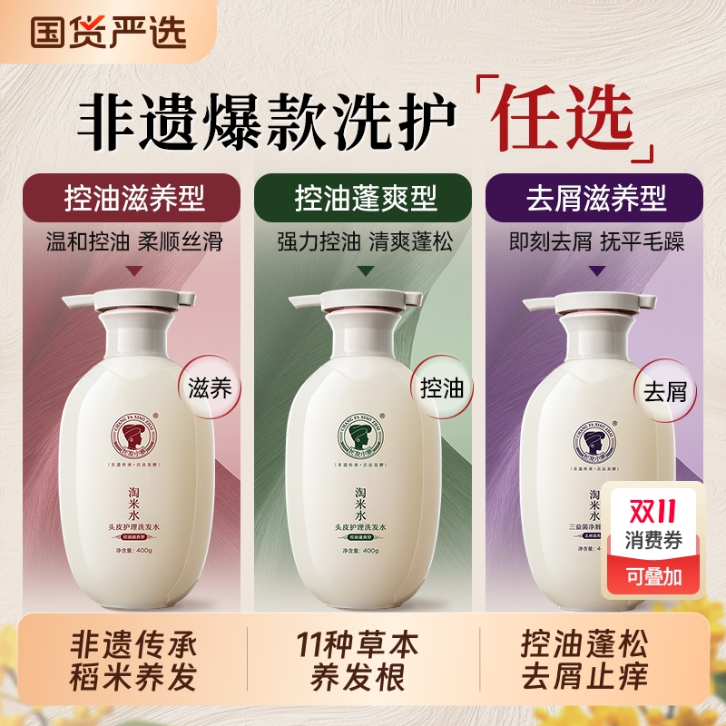 【新华网推荐】非遗断货王洗发水