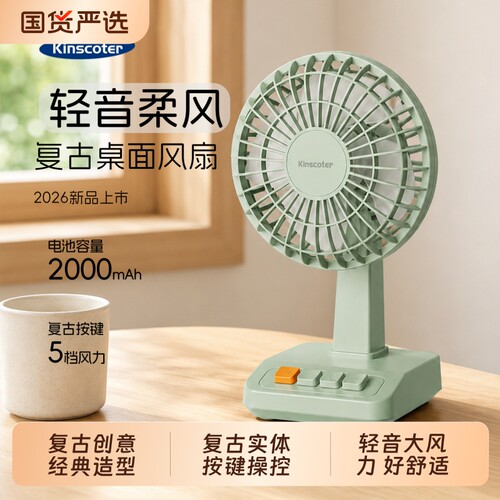 便携式迷你USB小风扇壁挂式