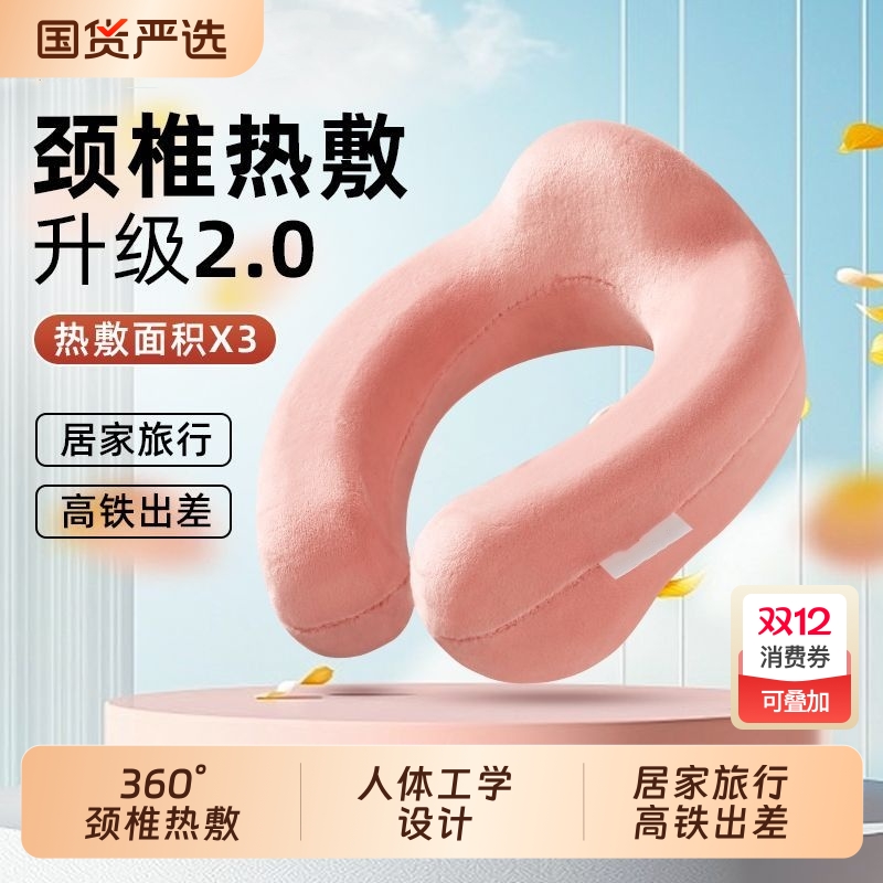 U型热水袋冰敷热敷小U枕暖水袋护颈椎肩热敷袋颈椎专用冰敷大口径