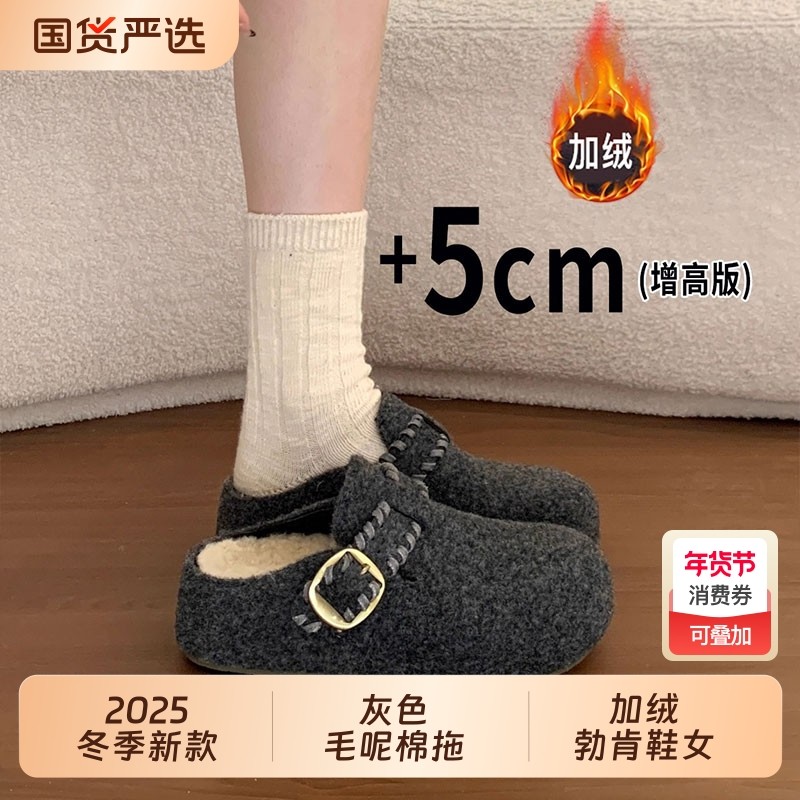 厚底加绒勃肯鞋女包头毛毛半拖鞋外穿2025新款秋冬灰色毛呢棉拖鞋,女鞋,时尚雪地靴,淘宝优惠券,粉丝福利购,淘宝优惠卷