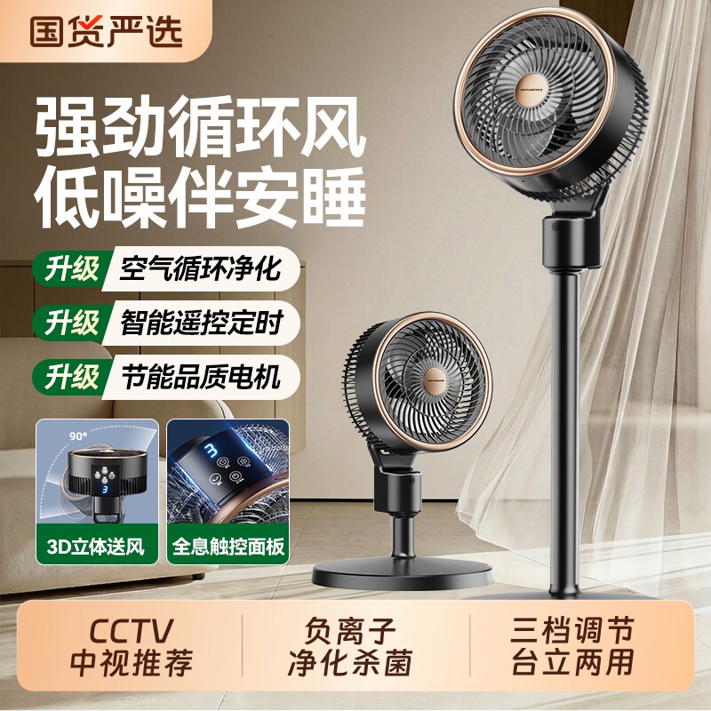 本博空气循环扇家用大风力电风扇轻音落地扇卧室摇头风扇2026新款