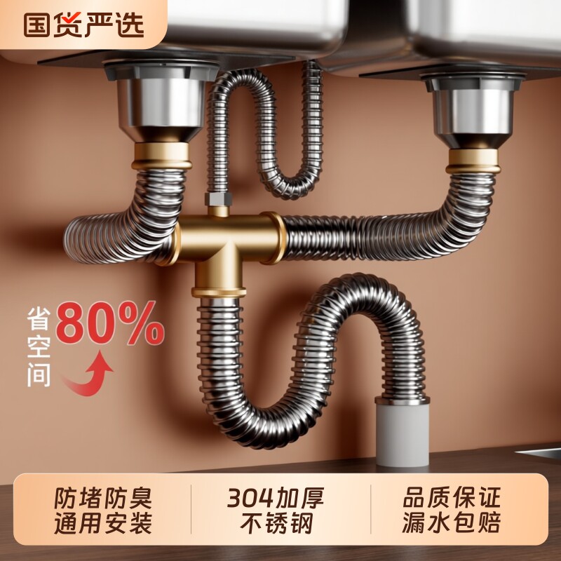 厨房水槽下水管洗菜盆通用全套下水道防返臭排水管双槽下水器套装