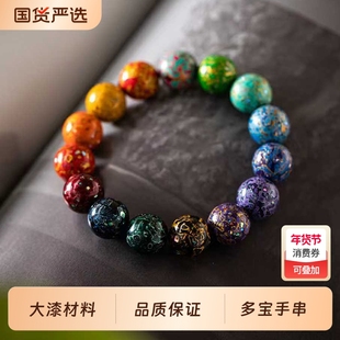 林剑军大漆珠手串渐变多宝手链非遗手工复古天然原创设计装饰螺钿