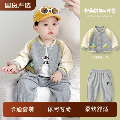 宝宝套装婴儿分体两件套小外套