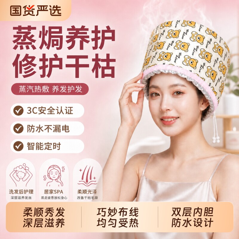加热帽发膜蒸发帽电热帽子焗油家用头发护理蒸汽染羊护发浴帽热敷