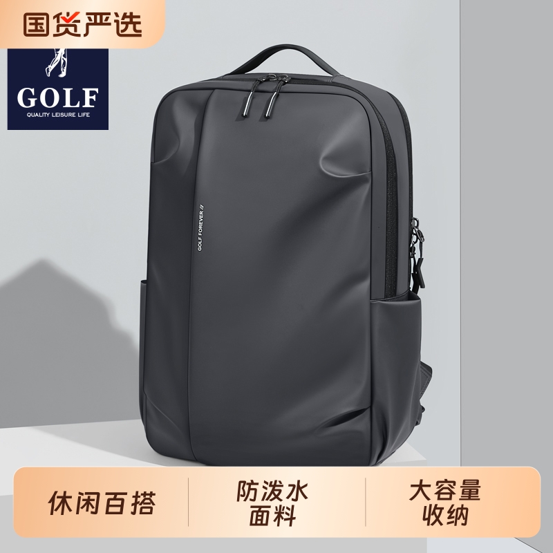 GOLF男士双肩包电脑包学生书包