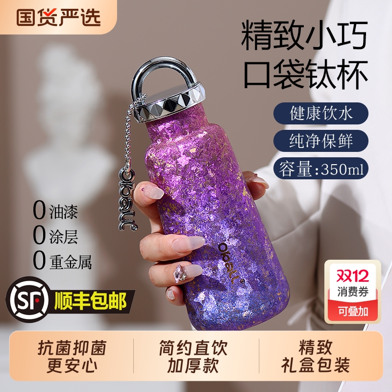 口袋钛杯保温杯女生高颜值mini便携纯钛礼盒水杯2025新款