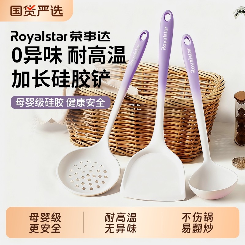 荣事达硅胶锅铲不粘锅专用炒菜铲子家用食品级耐高温汤勺漏勺饭勺