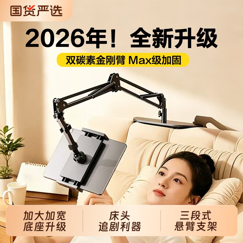 床头手机支架免夹式懒人平板iPad电脑支撑架躺着追剧看直播夹子固定神器多功能桌面通用可调pad架子图片