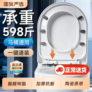 马桶盖子家用通用坐便盖加厚替换盖缓降老旧式通用坐便圈盖板配件