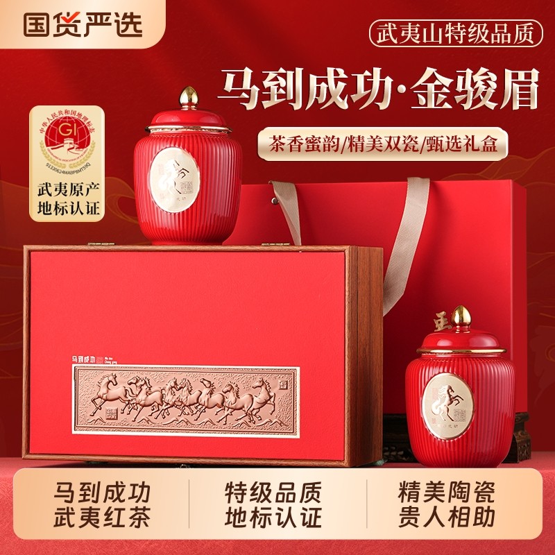 送礼茗军师红茶金骏眉特级武夷红茶叶浓香型茶叶陶瓷礼盒高档年货,茶,金骏眉,淘宝优惠券,粉丝福利购,淘宝优惠卷