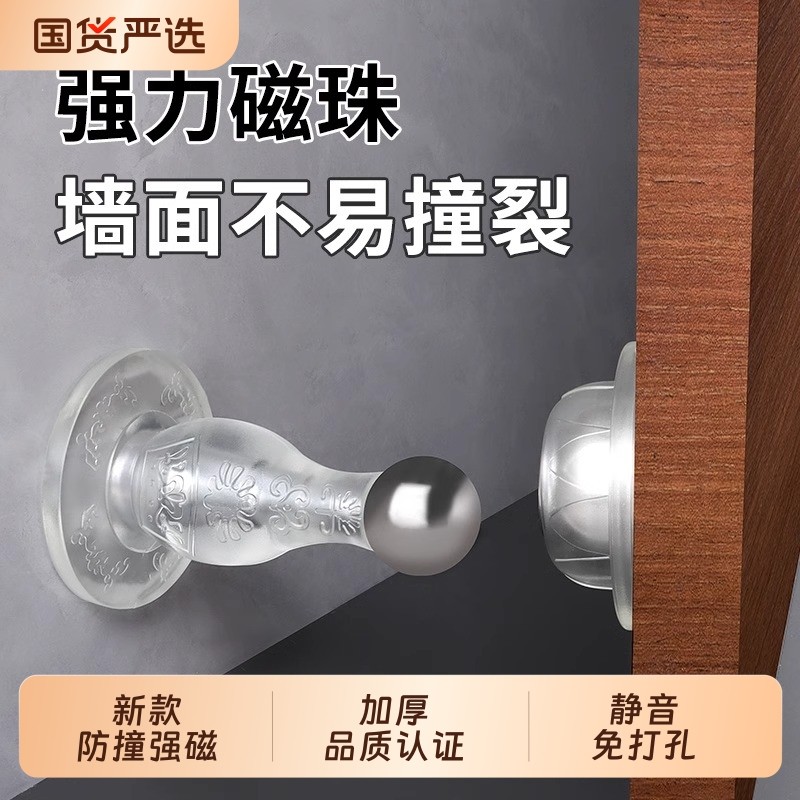 门吸门挡器免打孔防撞贴新款硅胶门后吸门固定防碰撞神器磁吸软胶