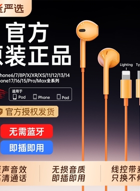 有线耳机type-c接口半入耳式圆孔适用苹果iPhone17扁头16原装正品