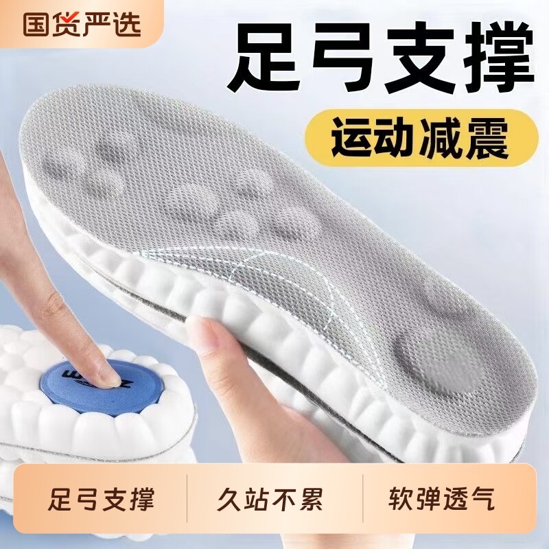久站不累乳胶踩屎感鞋垫图片