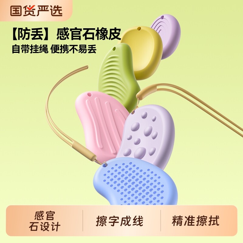 猫太子防丢感官石橡皮无屑超干净橡皮擦小学生专用素描擦字成线一年级学习用品多巴胺高颜值像皮ADHD缓解焦虑