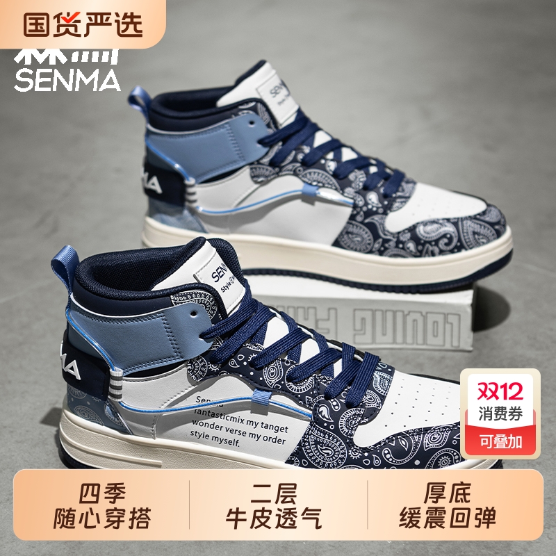 森马高帮男鞋2025新款冬季加绒保暖棉鞋男士运动板鞋休闲篮球潮鞋