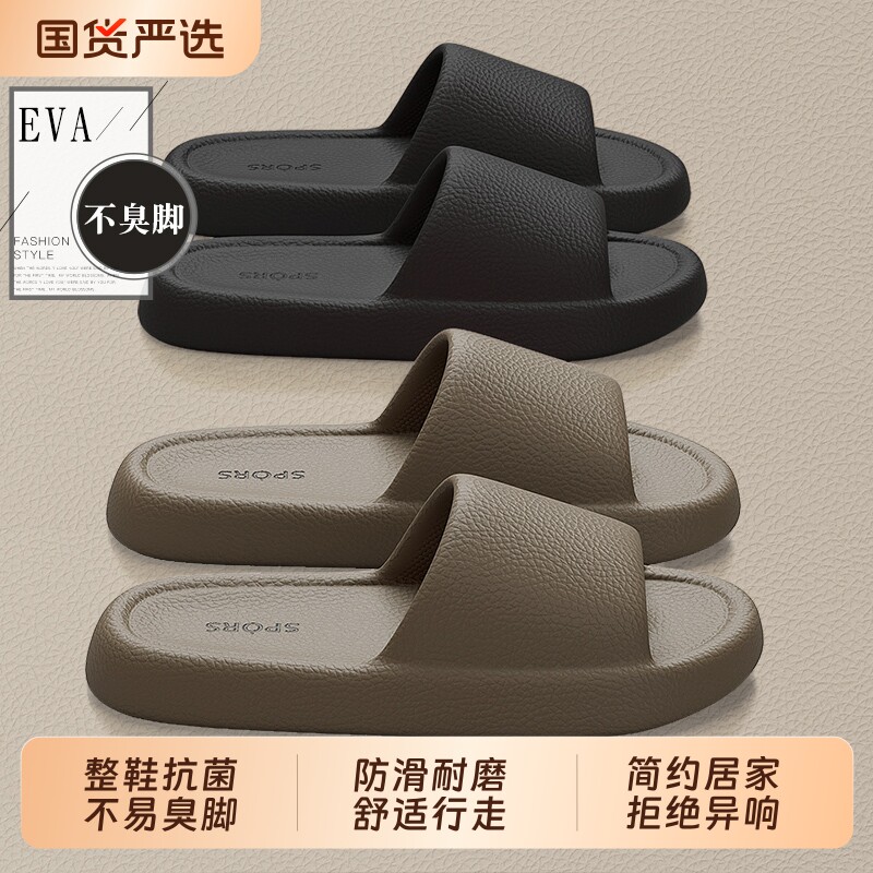 拖鞋男士夏季2026新款浴室防滑抗菌防臭洗澡静音居家eva凉拖外