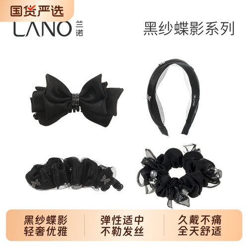 兰诺黑色网纱蝴蝶发箍头饰女款高级感洋气时尚2026新款高颅顶头箍