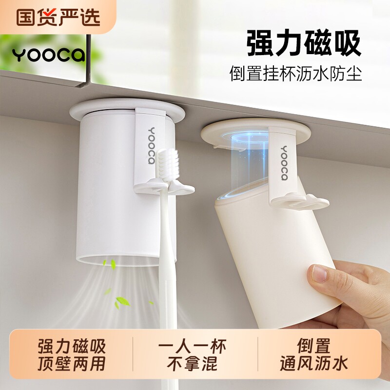磁吸牙刷架顶壁两用倒挂沥水通风图片