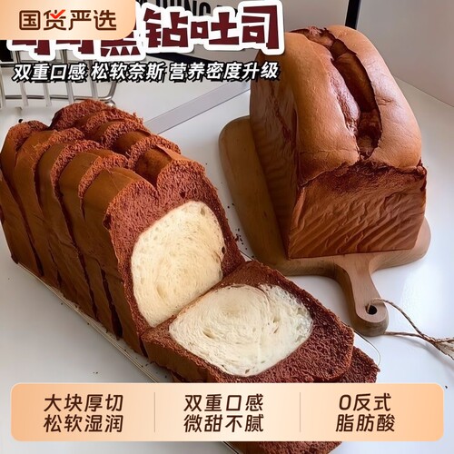 巧克力云朵蛋糕厚切吐司手撕切片整箱早餐面包代餐零食品香芋烘焙
