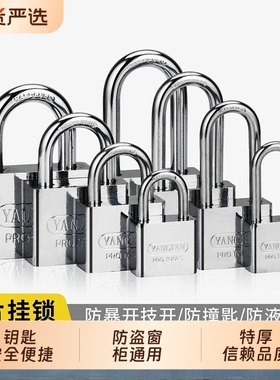 挂锁通开锁通用锁具大门锁小锁头宿舍柜子钥匙把锁子防锈防盗窗