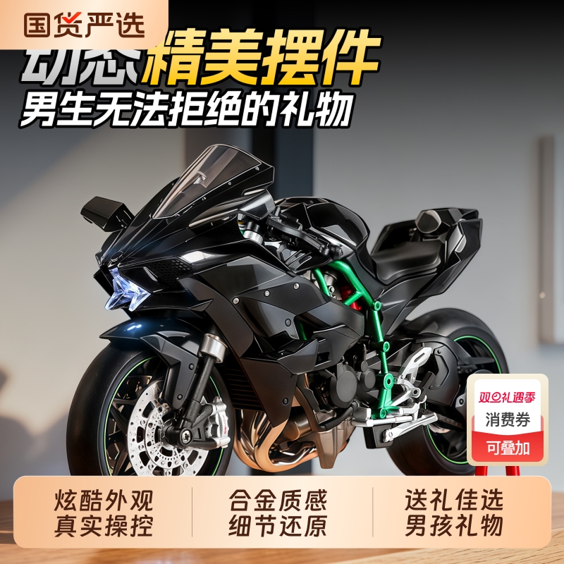 川崎三代喷雾机车模型