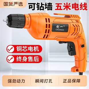 220V家用手电钻大功率手钻电钻工业级冲击钻电动螺丝刀手枪钻插电