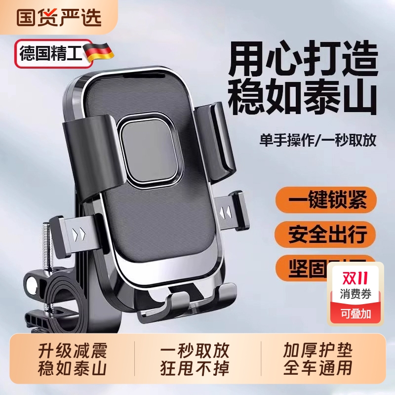 【胖东莱同款】电动车手机支架