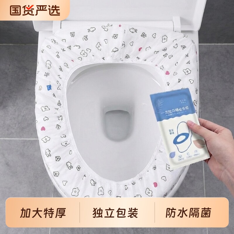 一次性马桶垫坐垫套加大独立包装旅行家用产妇专用酒店智能坐便罩