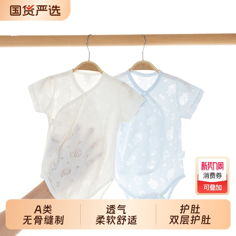 婴儿短袖包屁衣夏季薄款三角哈衣新生儿衣服双层护肚宝宝睡衣夏装