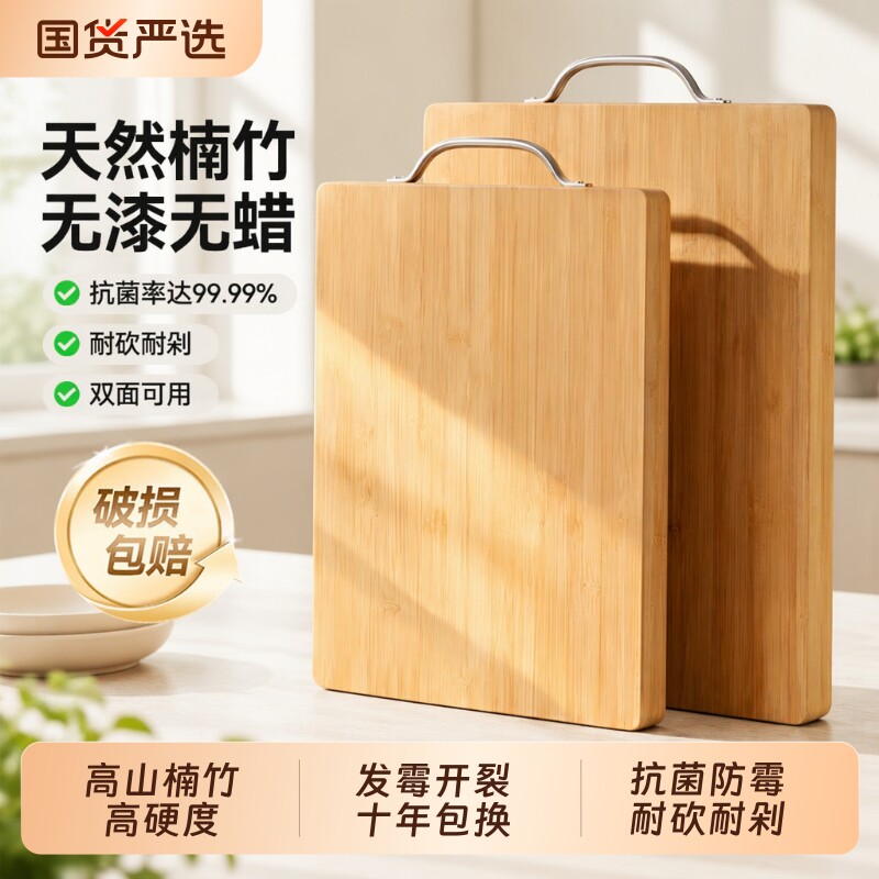 切菜板砧板防霉抗菌家用实木食品级竹菜板案板厨房专用刀板小菜板图片
