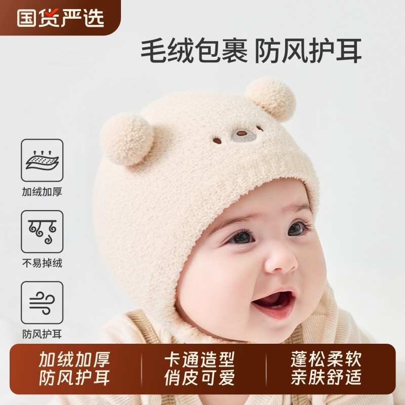 婴儿帽子秋冬小月龄宝宝半边绒胎帽新生婴幼儿外出保暖防风护耳帽