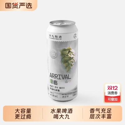 浑浊IPA清爽啤酒|超1000次加购