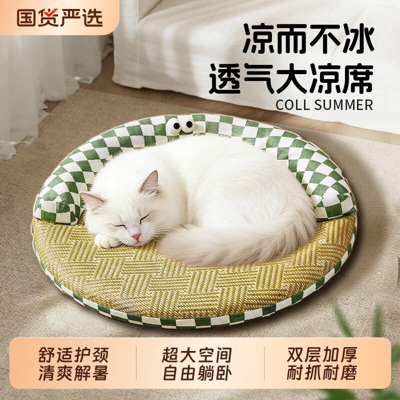 圆形猫窝四季通用宠物垫双层可拆洗凉席垫夏季降温猫咪床窝小型犬
