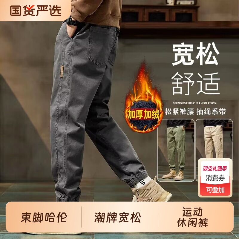 男士裤子春秋款潮牌宽松束脚哈伦工装裤2025年新款百搭运动休闲裤