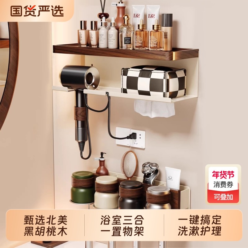 胡桃木卫生间吹风机置物架洗漱台浴室电吹风支架洗脸巾收纳挂架子,家庭/个人清洁工具,吹风机置物架,淘宝优惠券,粉丝福利购,淘宝优惠卷