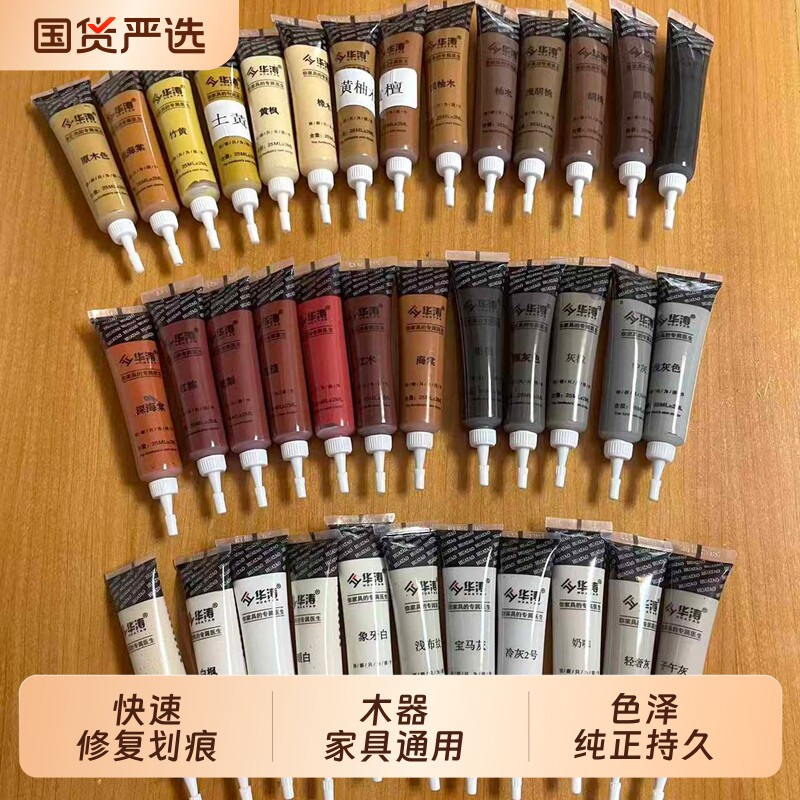 木器修补膏补漆笔修复家具柜子掉漆裂缝钉眼修补漆防水地板补色笔
